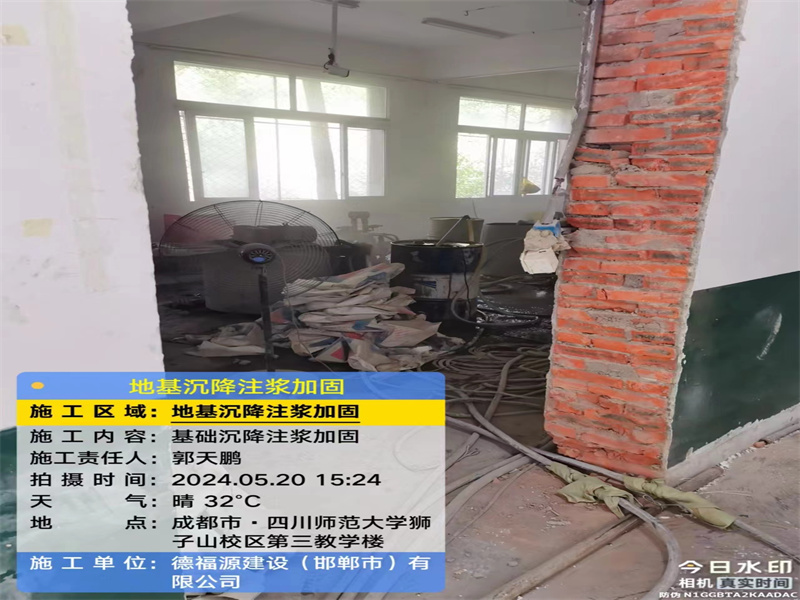 栖霞高压旋喷注浆在地基下沉注浆加固中的应用