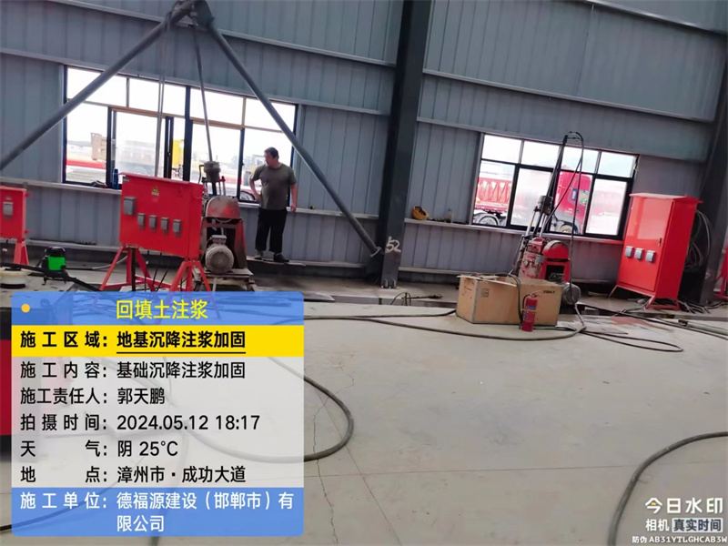 栖霞地基下沉注浆加固后的房屋稳固性评价