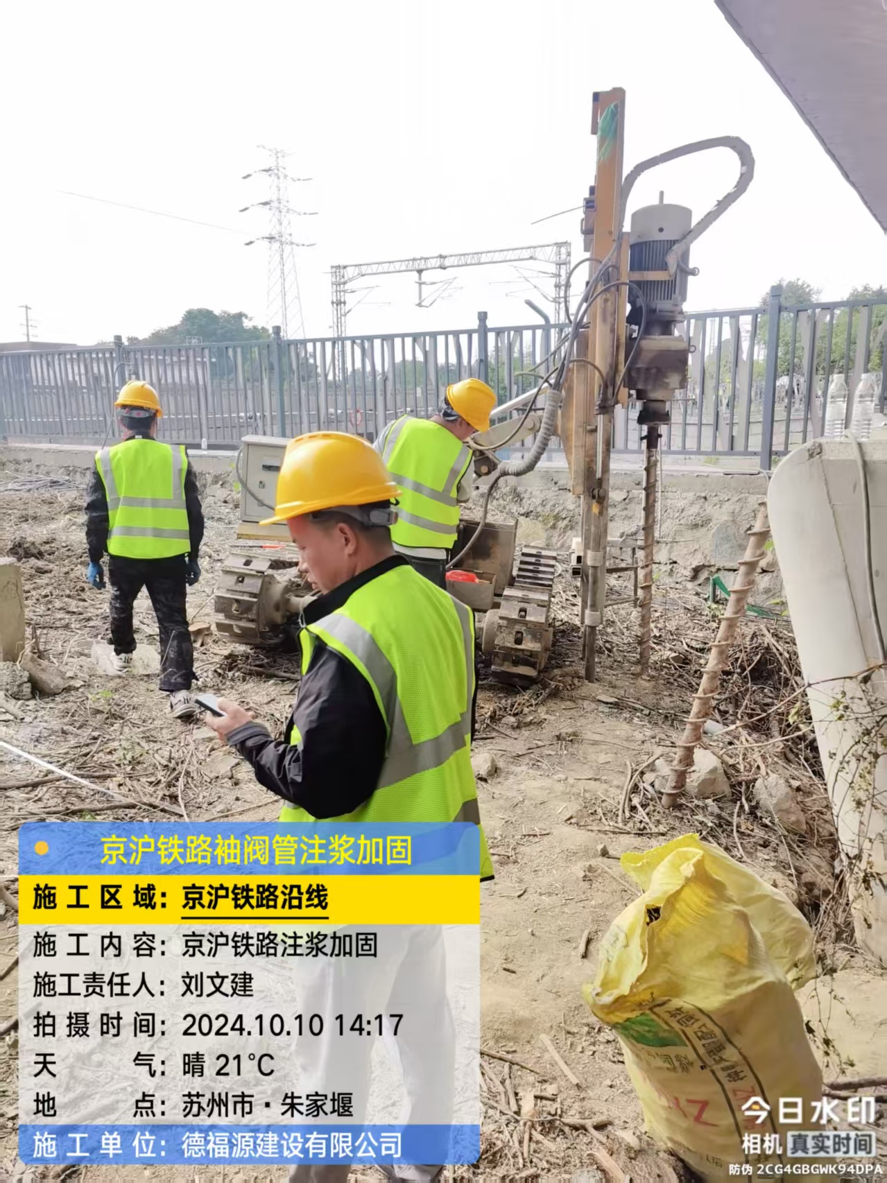 栖霞袖阀管注浆工艺